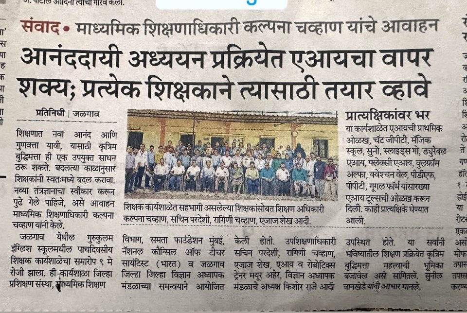 Newspaper cutting on the AI workshop for teachers held at Gurukulam Global School in May 2025