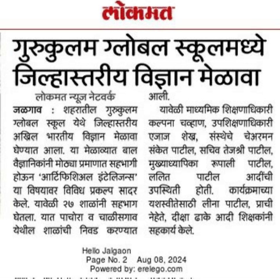 Lokmat cutting of 8 August 2024 on the district science fair held at Gurukulam Global School