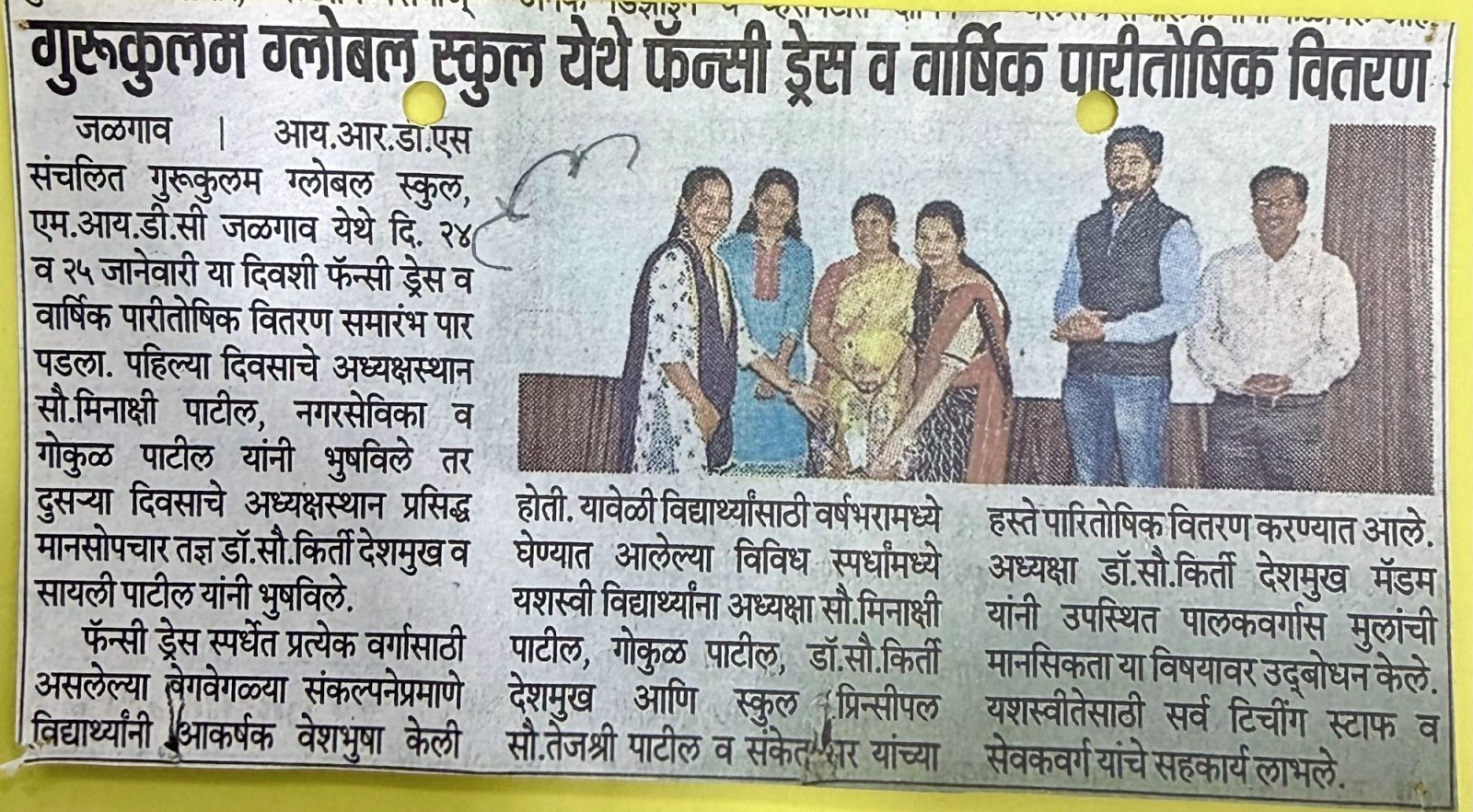 Newspaper cutting on the fancy-dress competition and annual prize distribution at Gurukulam Global School