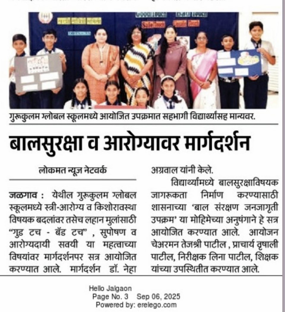 Lokmat cutting of 6 September 2025 on the child safety and health session at Gurukulam Global School